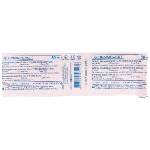 Шприц трикомпонентний Луєр Лок 0,8 х38 мм 50 мл, 1 шт. в місті Софіївка : ціни, характеристика.  - фото №1 Шприц трикомпонентний Луєр Лок 0,8 х38 мм 50 мл, 1 шт. в місті Софіївка : ціни, характеристика.