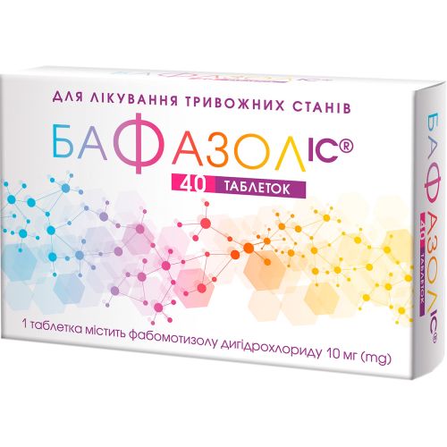 Бафазол ІС 10 мг таблетки №40 в городе Луцк : цены, характеристики.  - фото №1 Бафазол ІС 10 мг таблетки №40 в городе Луцк : цены, характеристики.