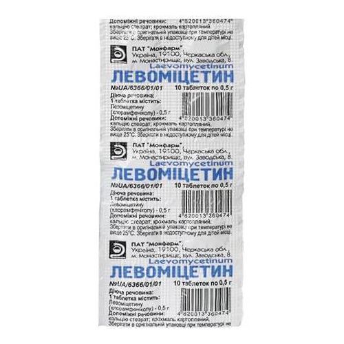 Левоміцетин 0,5 г таблетки №10 в місті Вінниця : ціни, характеристика.  - фото №1 Левоміцетин 0,5 г таблетки №10 в місті Вінниця : ціни, характеристика.