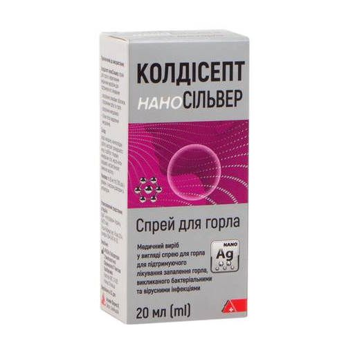 Колдісепт спрей оральний 20 мл в місті Глобине : ціни, характеристика.  - фото №1 Колдісепт спрей оральний 20 мл в місті Глобине : ціни, характеристика.