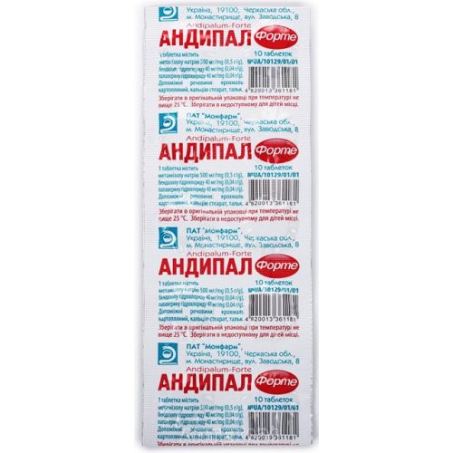 Андипал-форте таблетки №10  в городе Первомайск : цены, характеристики.  - фото №1 Андипал-форте таблетки №10  в городе Первомайск : цены, характеристики.