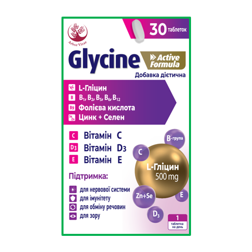 Гліцин Актив формула таблетки №30 в місті Запоріжжя : ціни, характеристика.  - фото №1 Гліцин Актив формула таблетки №30 в місті Запоріжжя : ціни, характеристика.
