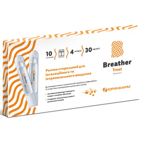 Брізер Тріт (Breather Treat) 4 мл розчин №10 в місті Глобине : ціни, характеристика.  - фото №1 Брізер Тріт (Breather Treat) 4 мл розчин №10 в місті Глобине : ціни, характеристика.