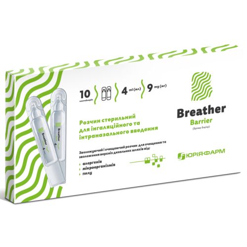 Брізер Бар'єр (Breather Barrier) 4 мл розчин №10 в місті Глобине : ціни, характеристика.  - фото №1 Брізер Бар'єр (Breather Barrier) 4 мл розчин №10 в місті Глобине : ціни, характеристика.