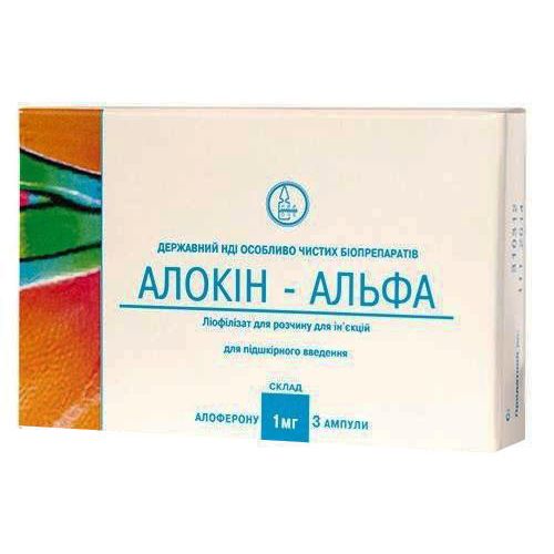 Алокін-Альфа ліофілізат для розчину для ін'єкцій 1 мг ампули №3 в місті Олександрія : ціни, характеристика. - фото №1 Алокін-Альфа ліофілізат для розчину для ін'єкцій 1 мг ампули №3 в місті Олександрія : ціни, характеристика.