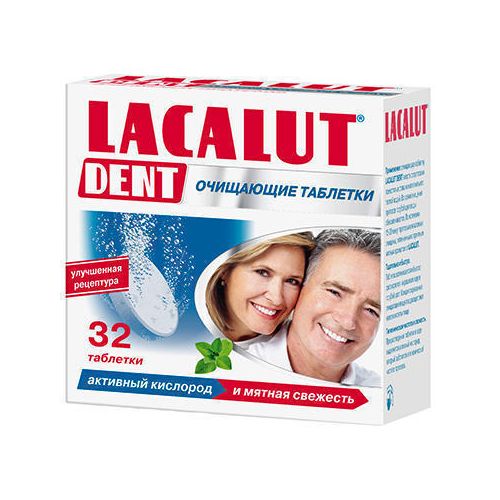 таблетки Lacalut Dent для очищення зубних протезів №32 в місті Глобине : ціни, характеристика.  - фото №1 таблетки Lacalut Dent для очищення зубних протезів №32 в місті Глобине : ціни, характеристика.
