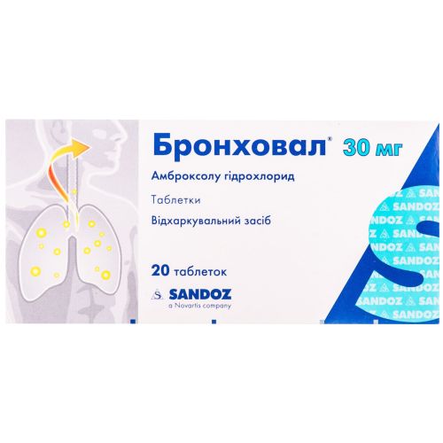 Бронховал 30 мг таблетки №20 в городе Глобино : цены, характеристики.  - фото №1 Бронховал 30 мг таблетки №20 в городе Глобино : цены, характеристики.