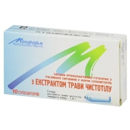 Чистотела трава экстракт суппозитории №10 в городе Вышгород : цены, характеристики.  - фото №1 Чистотела трава экстракт суппозитории №10 в городе Вышгород : цены, характеристики.