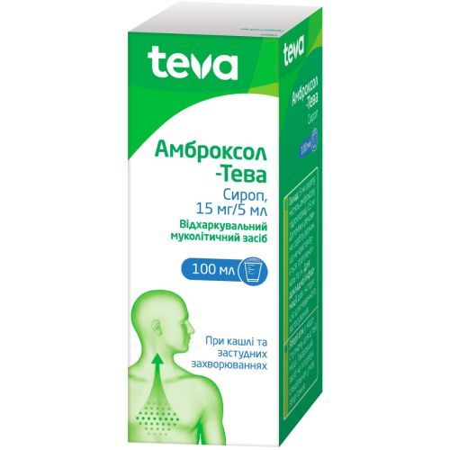 Амброксол-Тева 15 мг/5 мл сироп флакон 100 мл в місті Глобине : ціни, характеристика.  - фото №1 Амброксол-Тева 15 мг/5 мл сироп флакон 100 мл в місті Глобине : ціни, характеристика.