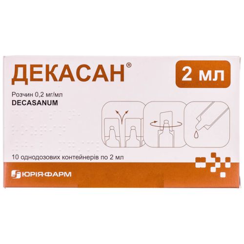 Декасан розчин 2 мл небули №10  в Дніпрі : ціни, характеристика.  - фото №1 Декасан розчин 2 мл небули №10  в Дніпрі : ціни, характеристика.