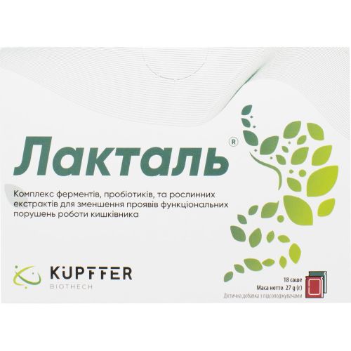 Лакталь саше №18 в городе Рахов : цены, характеристики.  - фото №1 Лакталь саше №18 в городе Рахов : цены, характеристики.