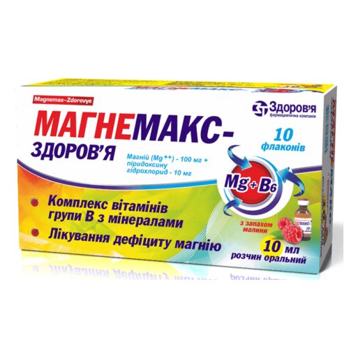 Магнемакс-Здоровье раствор 10 мл флакон №10 в городе Глобино : цены, характеристики.  - фото №1 Магнемакс-Здоровье раствор 10 мл флакон №10 в городе Глобино : цены, характеристики.