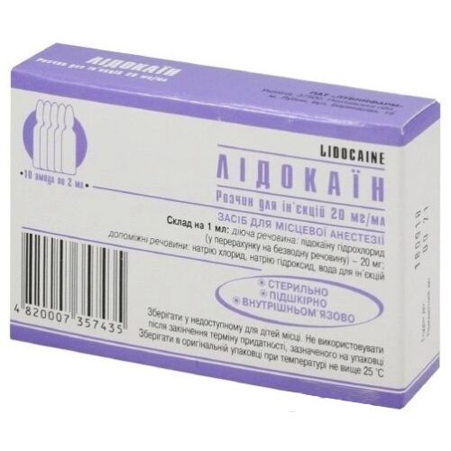 Лідокаїн 2% розчин для ін`єкцій ампули 2 мл №10 в місті Рахів : ціни, характеристика.  - фото №1 Лідокаїн 2% розчин для ін`єкцій ампули 2 мл №10 в місті Рахів : ціни, характеристика.