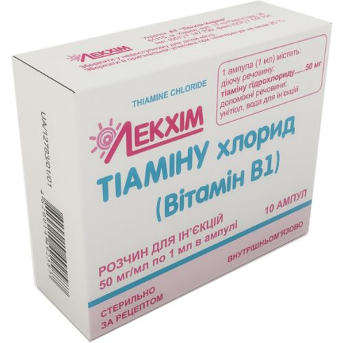 Тиамина хлорид 5% раствор для инъекций ампулы 1 мл №10 в городе Софиевка : цены, характеристики.  - фото №1 Тиамина хлорид 5% раствор для инъекций ампулы 1 мл №10 в городе Софиевка : цены, характеристики.
