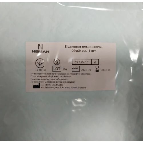 Пеленка гигиеническая с адгезивным краем стерильная 90 х 60 см №1 в городе Канев : цены, характеристики.  - фото №1 Пеленка гигиеническая с адгезивным краем стерильная 90 х 60 см №1 в городе Канев : цены, характеристики.