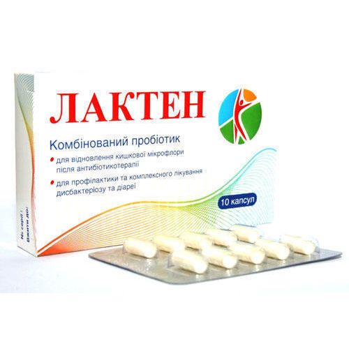 Лактен капсули №10 в місті Крюківщина : ціни, характеристика.  - фото №1 Лактен капсули №10 в місті Крюківщина : ціни, характеристика.