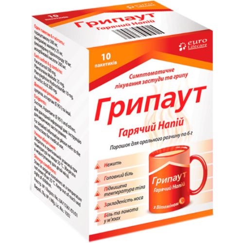 Грипаут гарячий напій пакет №10 в місті Одеса : ціни, характеристика.  - фото №1 Грипаут гарячий напій пакет №10 в місті Одеса : ціни, характеристика.