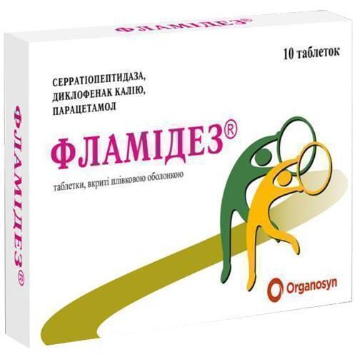 Фламідез таблетки №10 в Україні - фото №1 Фламідез таблетки №10 в Україні