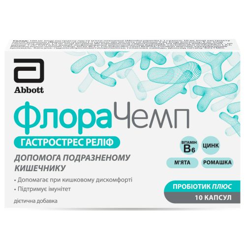 ФлораЧемп Гастростресс релиф капсулы №10 в городе Рахов : цены, характеристики.  - фото №1 ФлораЧемп Гастростресс релиф капсулы №10 в городе Рахов : цены, характеристики.