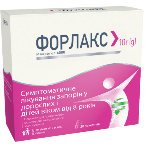 Форлакс 10 г порошок пакетики №20  в місті Глобине : ціни, характеристика.  - фото №1 Форлакс 10 г порошок пакетики №20  в місті Глобине : ціни, характеристика.