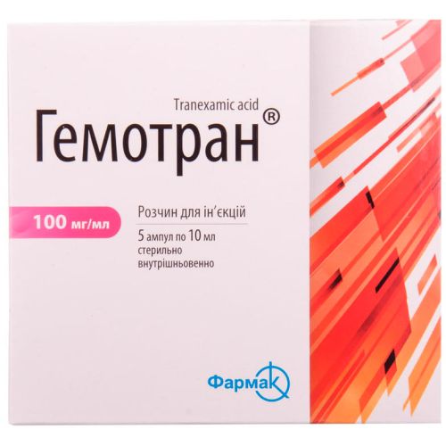Гемотран раствор 100 мг/мл 5 мл ампулы №5 в городе Вышгород : цены, характеристики.  - фото №1 Гемотран раствор 100 мг/мл 5 мл ампулы №5 в городе Вышгород : цены, характеристики.