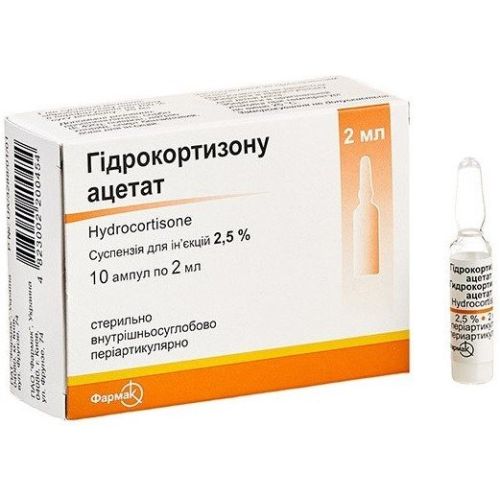Гидрокортизона ацетат 2,5% ампулы 2 мл №10  в городе Богородчаны : цены, характеристики.  - фото №1 Гидрокортизона ацетат 2,5% ампулы 2 мл №10  в городе Богородчаны : цены, характеристики.