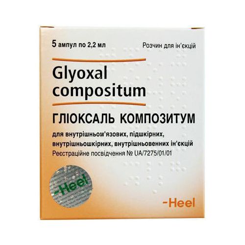 Глиоксаль композитиум ампулы 2,2 мл № 5 в городе Вышгород : цены, характеристики.  - фото №1 Глиоксаль композитиум ампулы 2,2 мл № 5 в городе Вышгород : цены, характеристики.