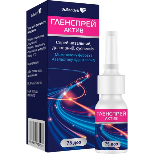 Гленспрей Актив спрей 75 доз в місті Глобине : ціни, характеристика.  - фото №1 Гленспрей Актив спрей 75 доз в місті Глобине : ціни, характеристика.