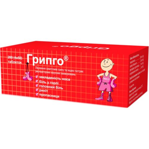 Грипго таблетки №200   в місті Перещепине : ціни, характеристика.  - фото №1 Грипго таблетки №200   в місті Перещепине : ціни, характеристика.