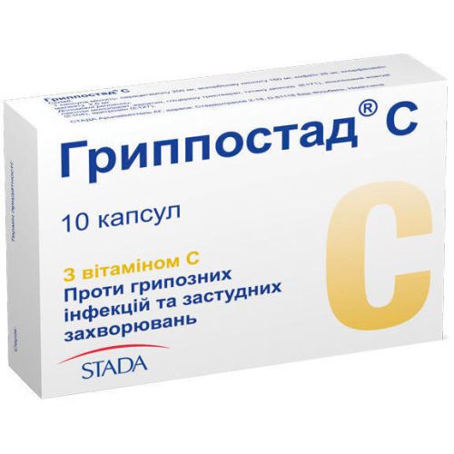 Гриппостад С капсули №10 в місті Глобине : ціни, характеристика.  - фото №1 Гриппостад С капсули №10 в місті Глобине : ціни, характеристика.