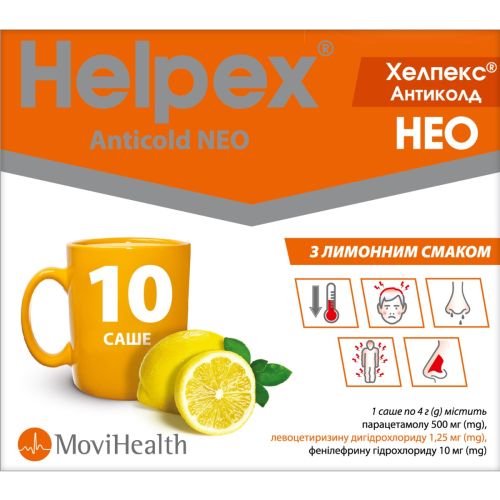 Хелпекс Антиколд НЕО лимон 4 г саше №10 в аптеці - фото №1 Хелпекс Антиколд НЕО лимон 4 г саше №10 в аптеці