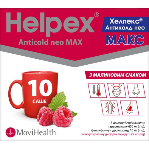 Хелпекс Антиколд Нео Макс со вкусом малины 4 г саше №10 в городе Харьков : цены, характеристики. - фото №1 Хелпекс Антиколд Нео Макс со вкусом малины 4 г саше №10 в городе Харьков : цены, характеристики.