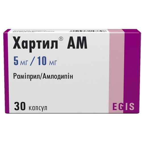 Хартил-АМ 5 мг/10 мг капсули №10 купити - фото №1 Хартил-АМ 5 мг/10 мг капсули №10 купити
