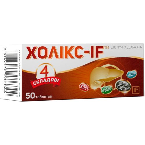 Холикс-IF таблетки №50 цена - фото №1 Холикс-IF таблетки №50 цена
