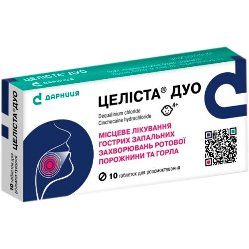 Целіста Дуо таблетки №10 в місті Глобине : ціни, характеристика.  - фото №1 Целіста Дуо таблетки №10 в місті Глобине : ціни, характеристика.
