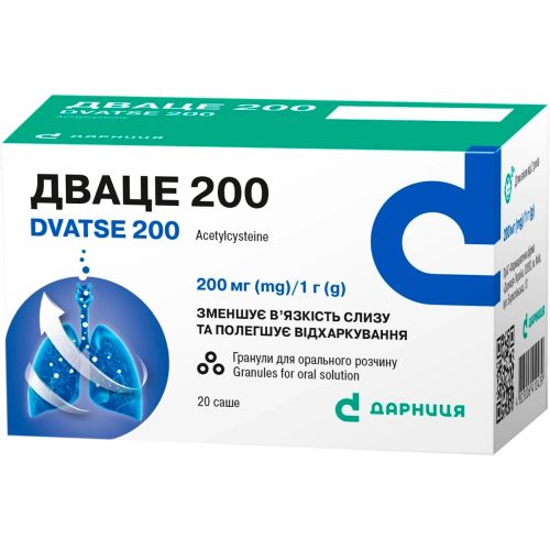 Дваце 200 мг 1 г саше №20 в городе Глобино : цены, характеристики.  - фото №1 Дваце 200 мг 1 г саше №20 в городе Глобино : цены, характеристики.