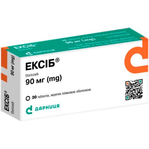 Ексіб 90 мг таблетки №30 в місті Харків : ціни, характеристика.  - фото №1 Ексіб 90 мг таблетки №30 в місті Харків : ціни, характеристика.