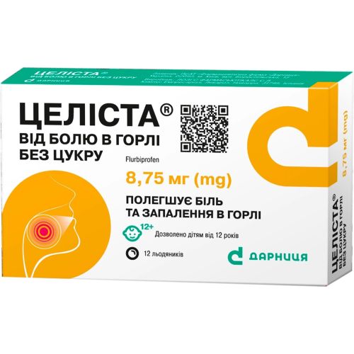 Целіста Від болю в горлі без цукру, 8,75 мг льодяники №12 в місті Глобине : ціни, характеристика.  - фото №1 Целіста Від болю в горлі без цукру, 8,75 мг льодяники №12 в місті Глобине : ціни, характеристика.