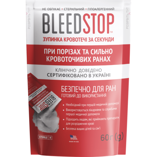 Гемостатический BleedStop порошок, 60 г в городе Богородчаны : цены, характеристики.  - фото №1 Гемостатический BleedStop порошок, 60 г в городе Богородчаны : цены, характеристики.