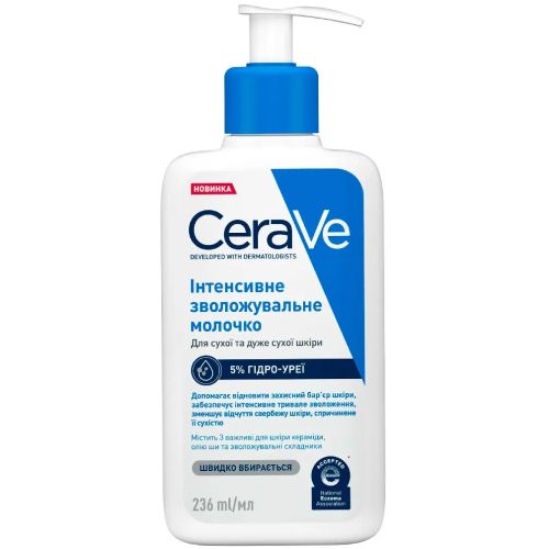Молочко CeraVe (Сераве) інтенсивно зволожуюче для сухої шкіри обличчя та тіла 236 мл в місті Харків : ціни, характеристика.  - фото №1 Молочко CeraVe (Сераве) інтенсивно зволожуюче для сухої шкіри обличчя та тіла 236 мл в місті Харків : ціни, характеристика.