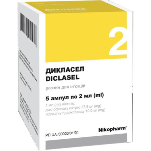 Дикласел раствор для инъекций по 2 мл ампулы №5 в городе Софиевка : цены, характеристики.  - фото №1 Дикласел раствор для инъекций по 2 мл ампулы №5 в городе Софиевка : цены, характеристики.
