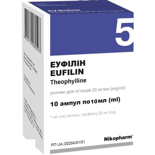 Еуфілін розчин для ін'єкцій 20 мг/мл по 10 мл ампули №10 в місті Глобине : ціни, характеристика.  - фото №1 Еуфілін розчин для ін'єкцій 20 мг/мл по 10 мл ампули №10 в місті Глобине : ціни, характеристика.