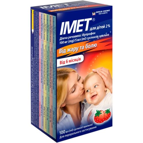 Имет для детей 2% суспензия 100 мг/5 мл флакон 100 мл в городе Первомайск : цены, характеристики.  - фото №1 Имет для детей 2% суспензия 100 мг/5 мл флакон 100 мл в городе Первомайск : цены, характеристики.
