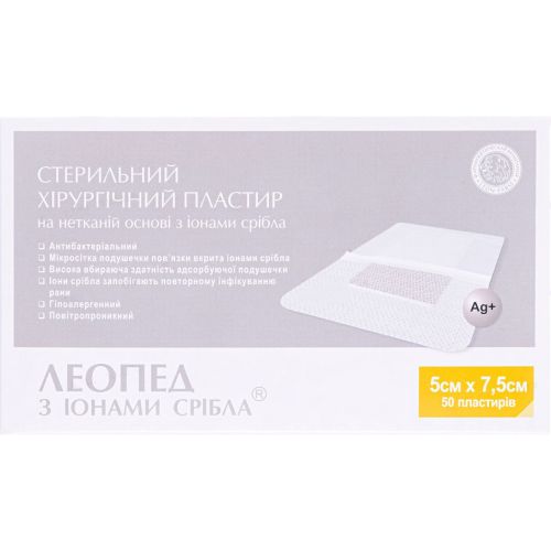 Пластырь медицинский Леопед 5 см х 7,5 см с ионами серебра, 50 шт. в городе Софиевка : цены, характеристики.  - фото №1 Пластырь медицинский Леопед 5 см х 7,5 см с ионами серебра, 50 шт. в городе Софиевка : цены, характеристики.