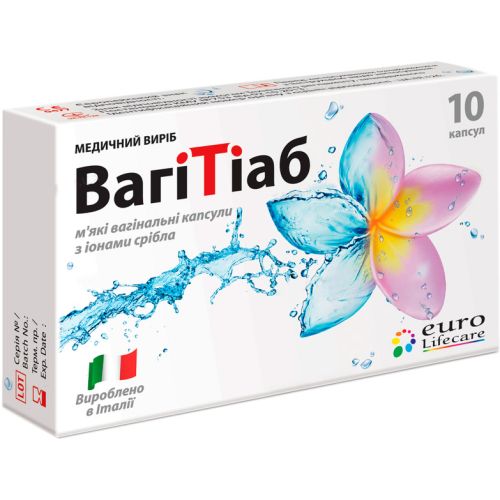 ВагіТіаб капсули вагінальні №10 в інтернет-аптеці - фото №1 ВагіТіаб капсули вагінальні №10 в інтернет-аптеці