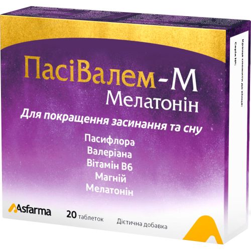 ПасіВалем-М Мелатонін таблетки №20 в місті Львів : ціни, характеристика.  - фото №1 ПасіВалем-М Мелатонін таблетки №20 в місті Львів : ціни, характеристика.