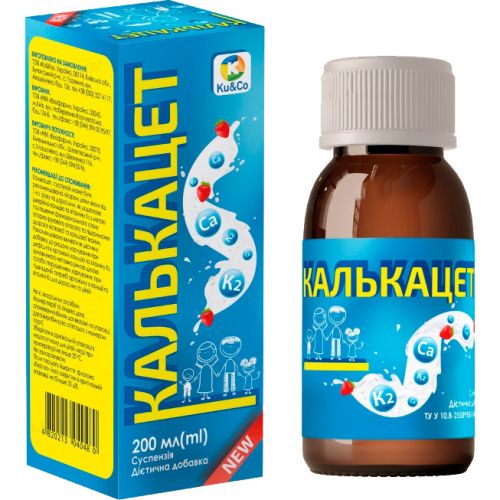 Калькацет суспензія, 200 мл купити - фото №1 Калькацет суспензія, 200 мл купити