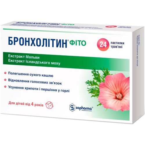 Бронхолітин фіто трав'яні пастилки №24 в місті Запоріжжя : ціни, характеристика.  - фото №1 Бронхолітин фіто трав'яні пастилки №24 в місті Запоріжжя : ціни, характеристика.