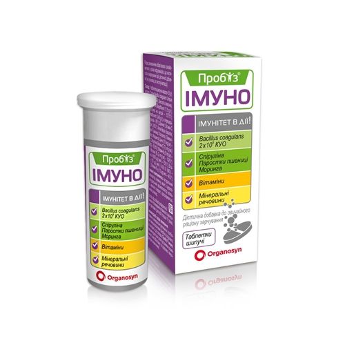 Пробіз Імуно таблетки шипучі №10 в місті Вінниця : ціни, характеристика.  - фото №1 Пробіз Імуно таблетки шипучі №10 в місті Вінниця : ціни, характеристика.