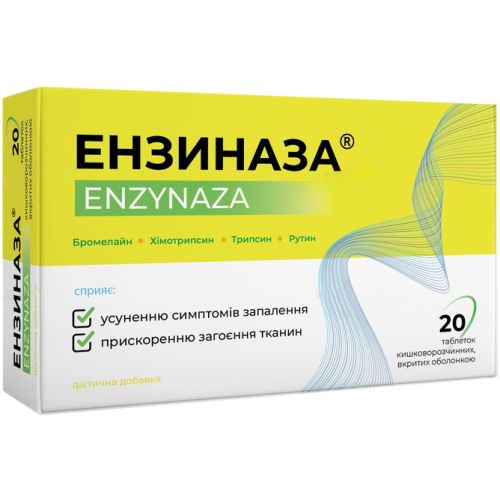 Энзиназа таблетки №20 в городе Глобино : цены, характеристики.  - фото №1 Энзиназа таблетки №20 в городе Глобино : цены, характеристики.